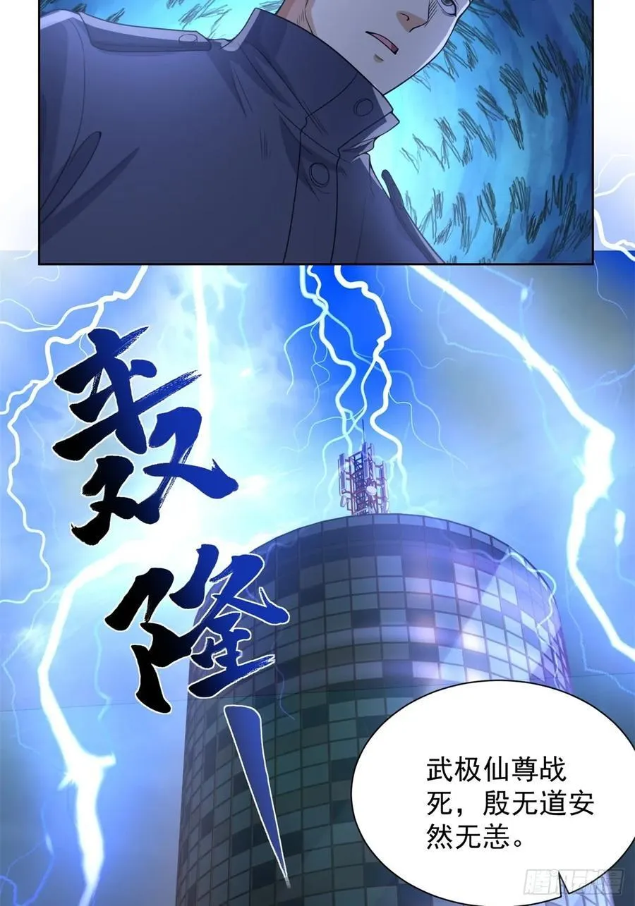 第265话 你回来了？ 第22页