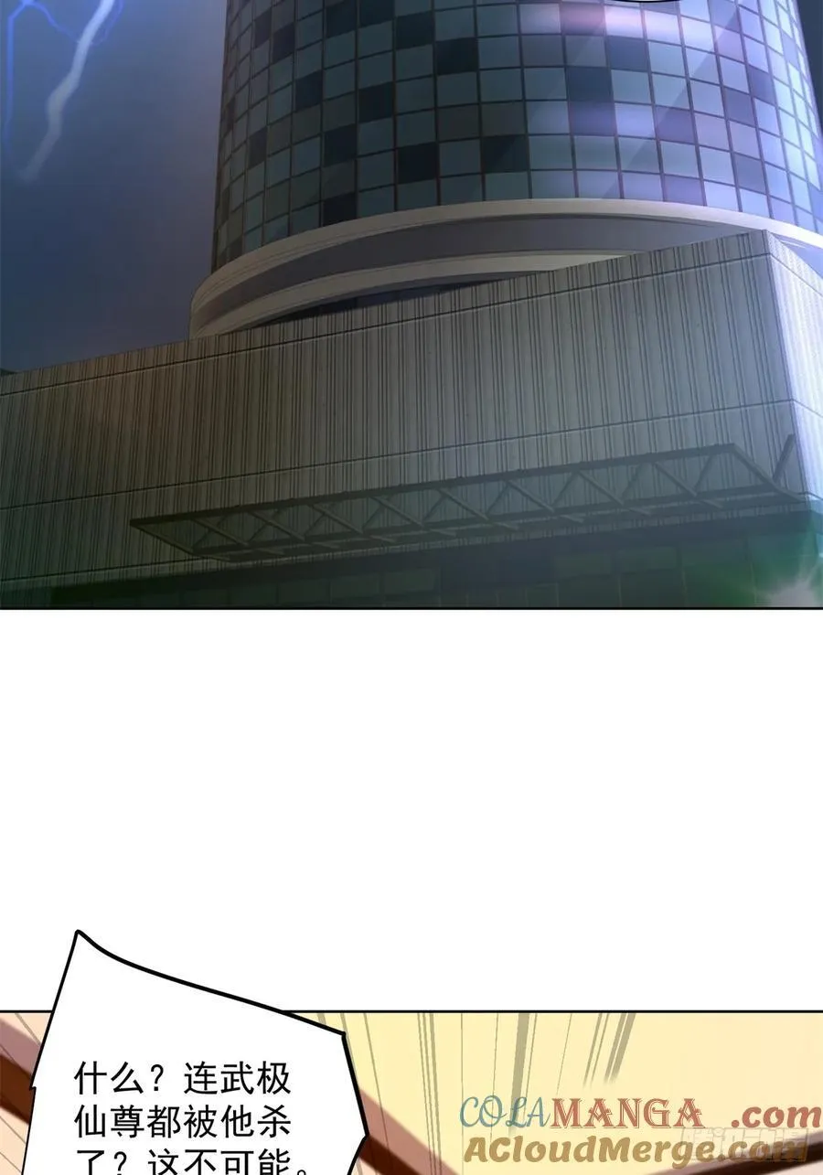 第265话 你回来了？ 第23页