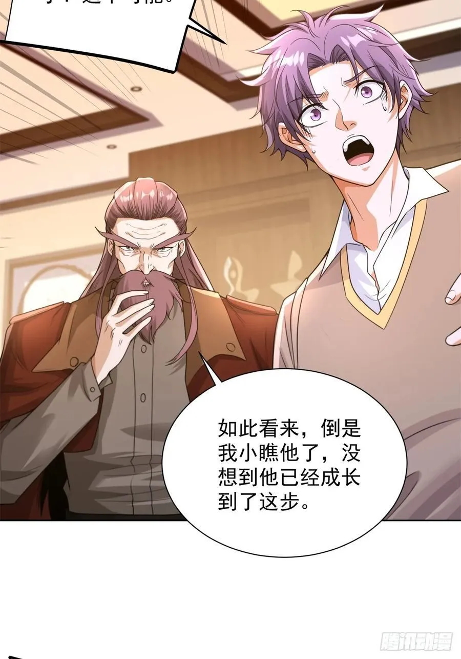 第265话 你回来了？ 第24页
