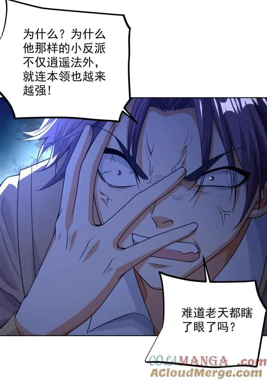 第265话 你回来了？ 第25页