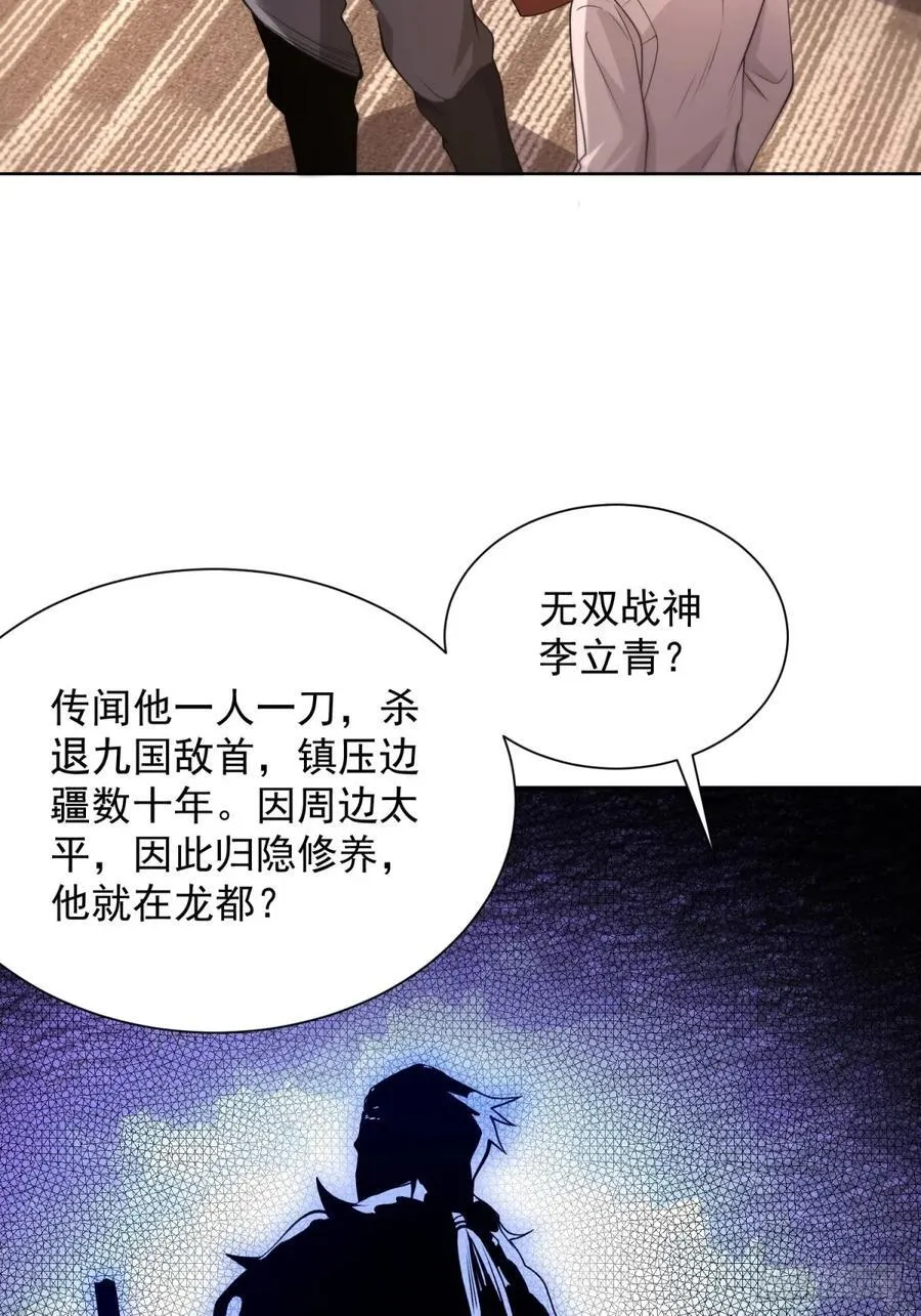 第265话 你回来了？ 第30页