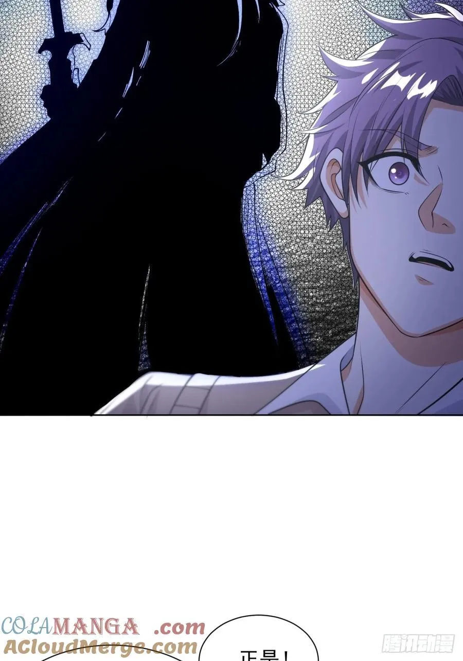 第265话 你回来了？ 第31页