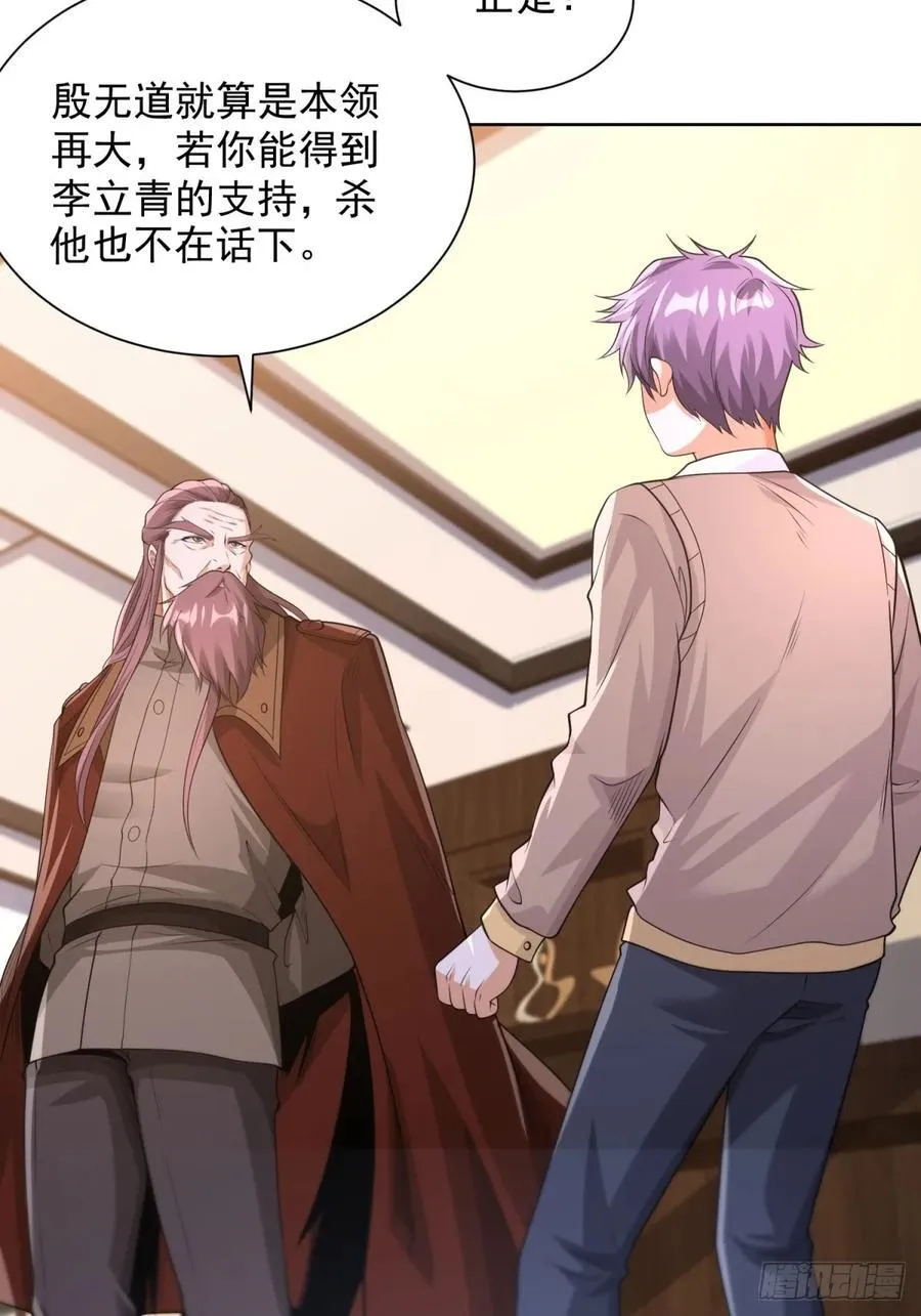 第265话 你回来了？ 第32页
