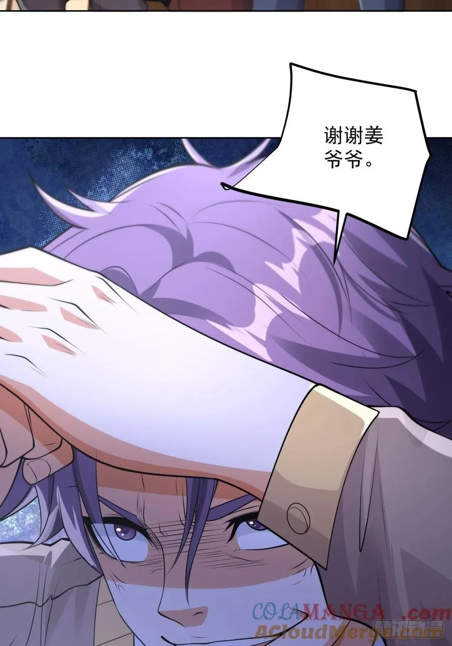 第265话 你回来了？ 第33页