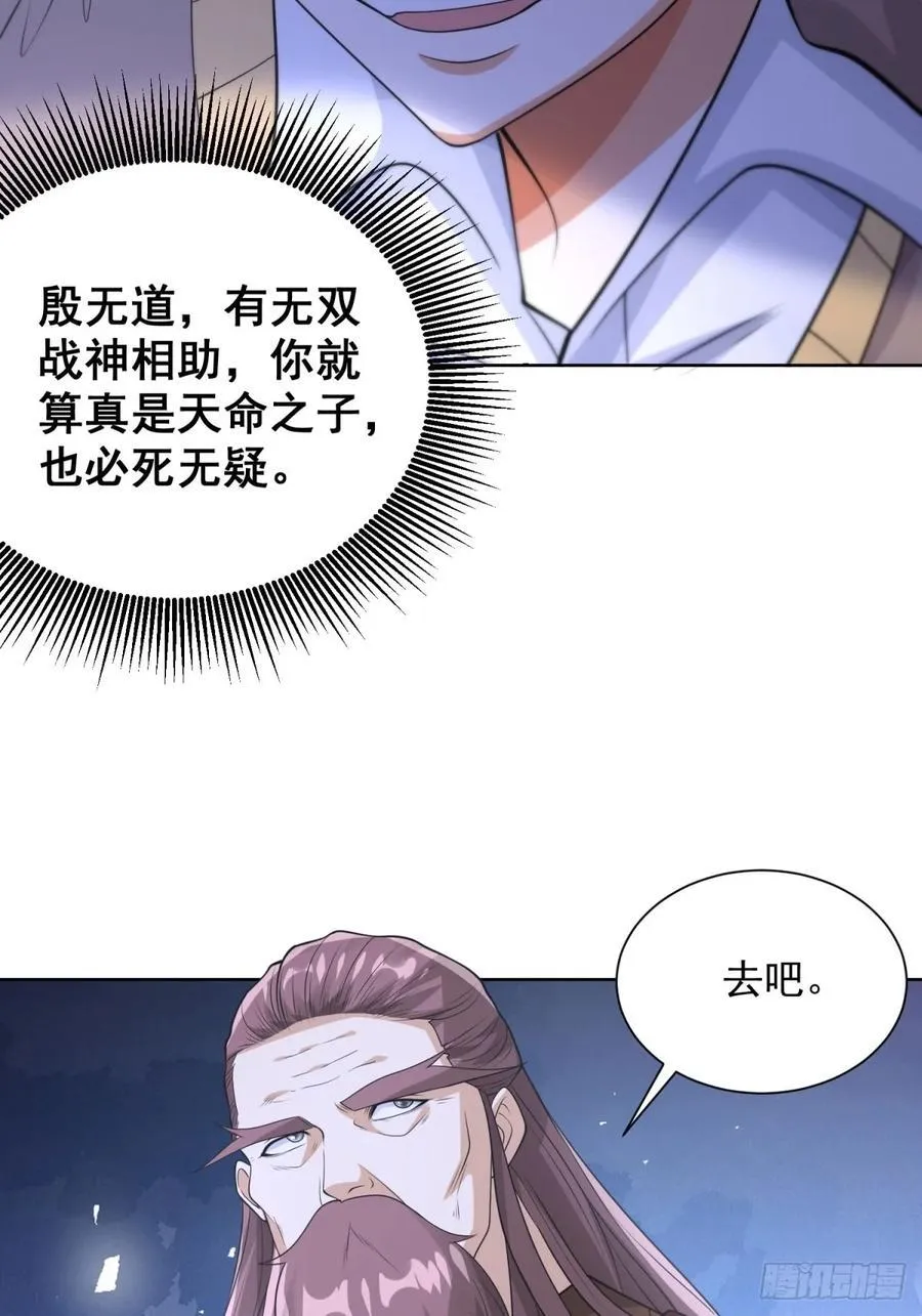 第265话 你回来了？ 第34页