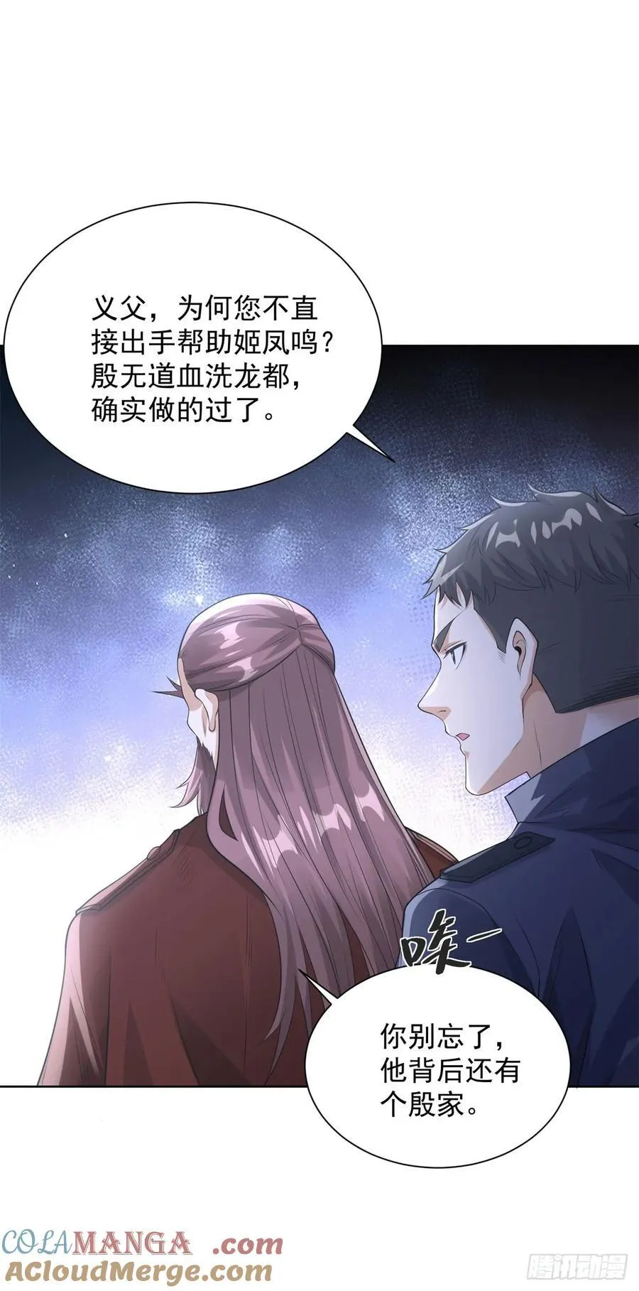 第266话 冤枉啊 第3页