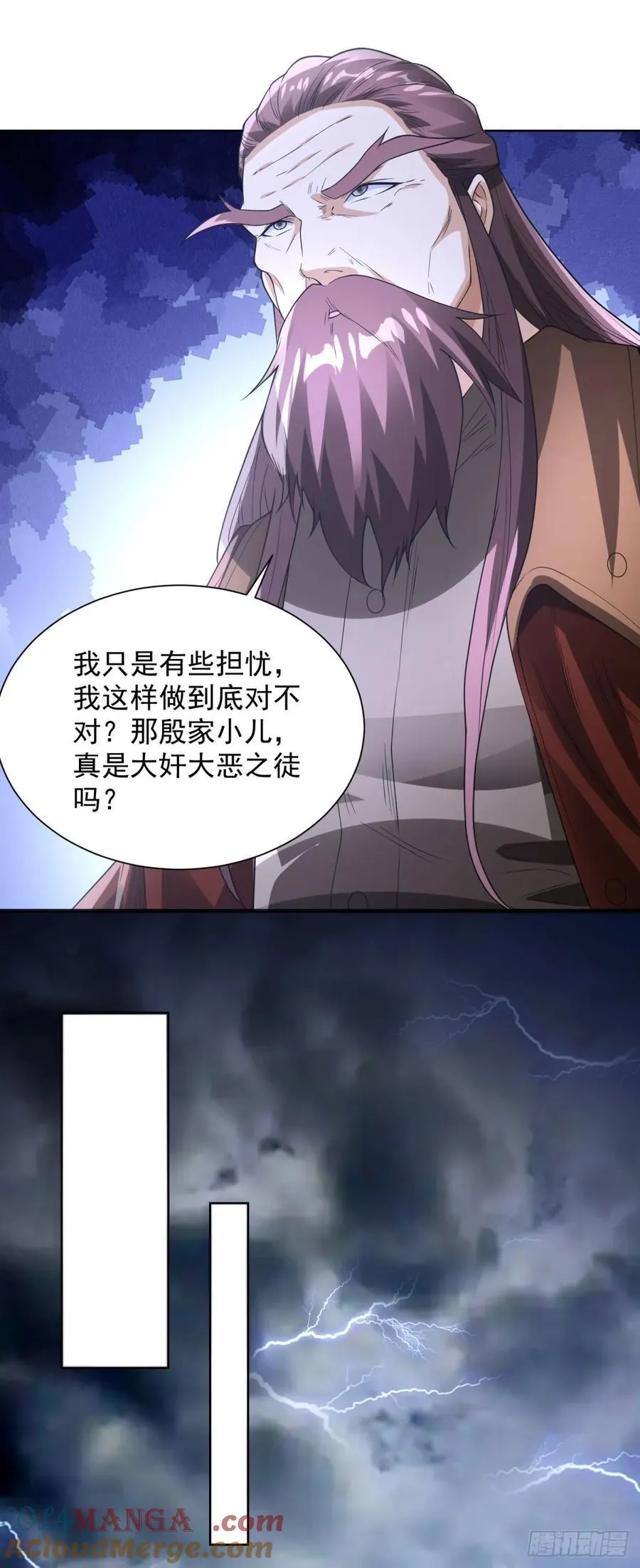 第266话 冤枉啊 第5页
