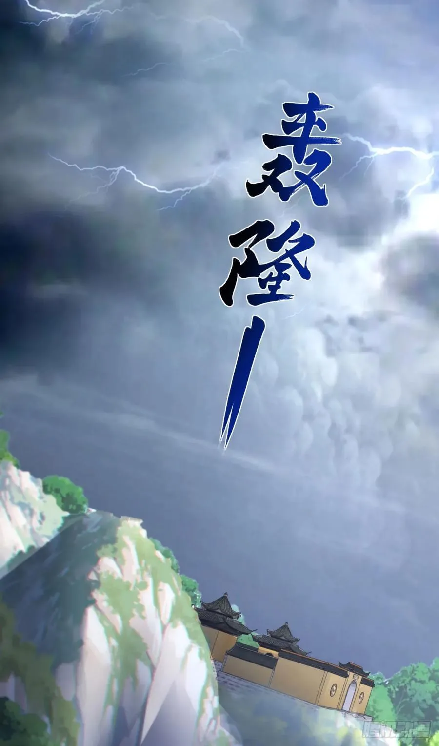 第266话 冤枉啊 第6页