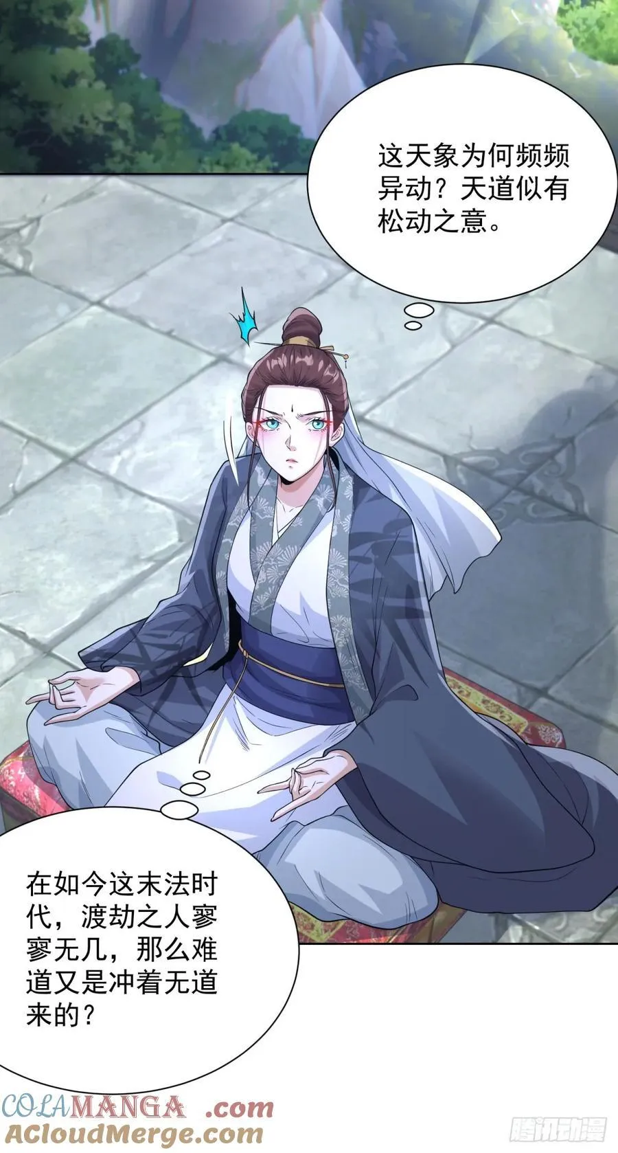 第266话 冤枉啊 第7页