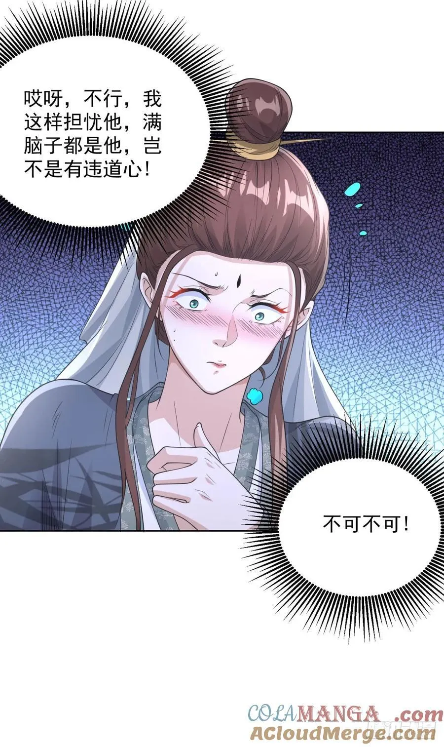 第266话 冤枉啊 第9页