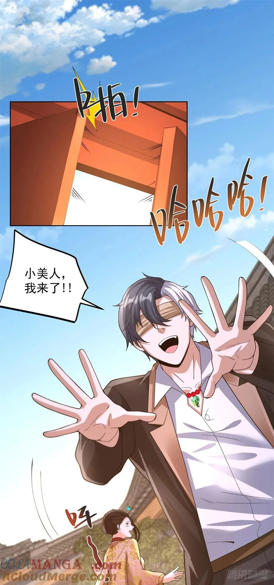 第266话 冤枉啊 第11页