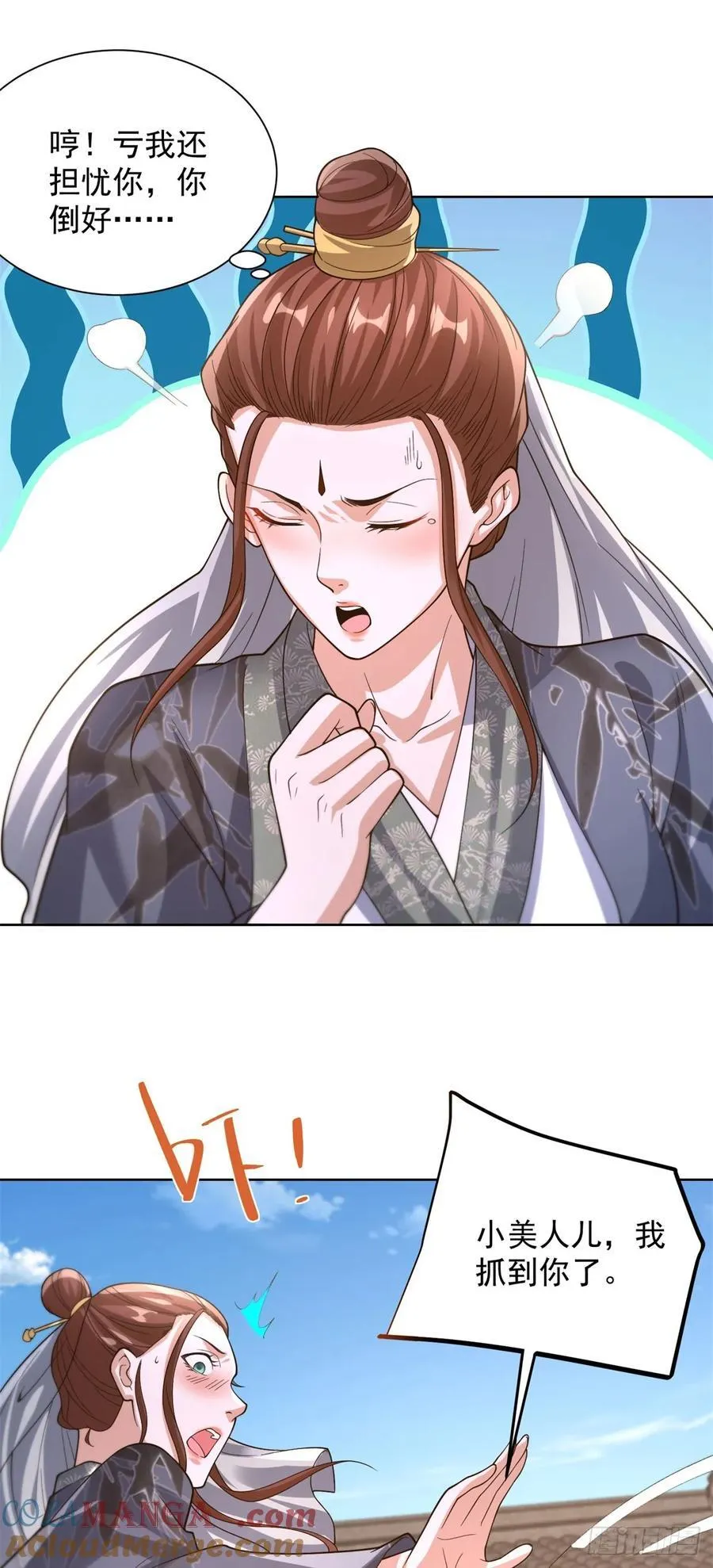 第266话 冤枉啊 第13页