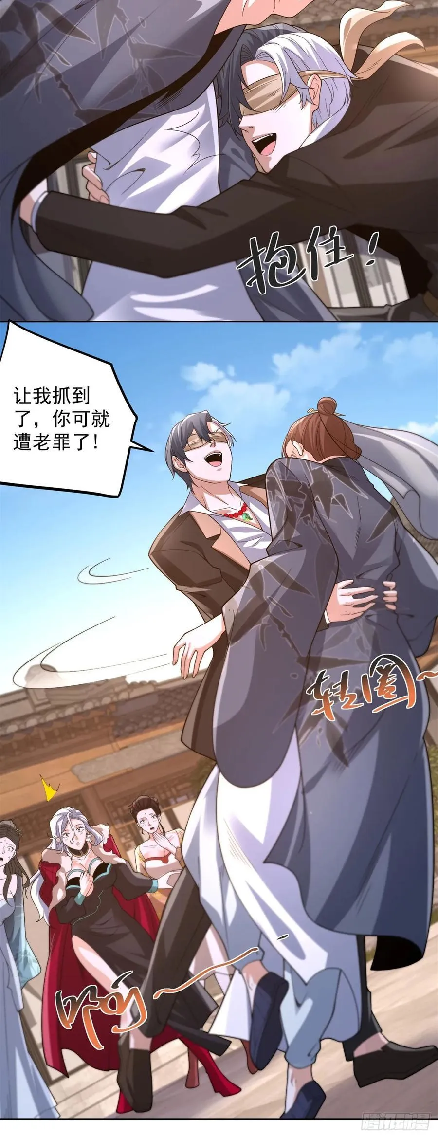 第266话 冤枉啊 第14页