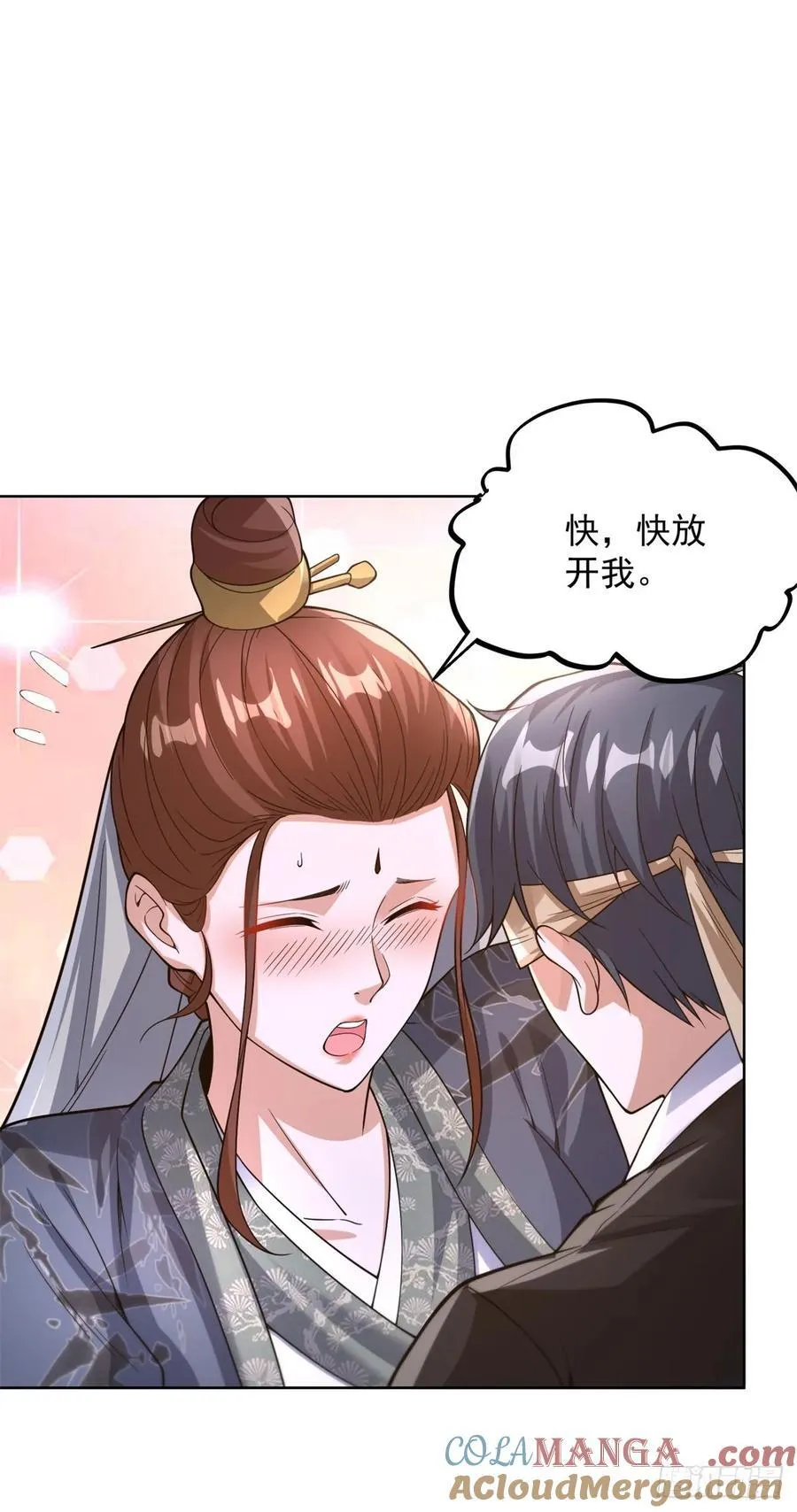第266话 冤枉啊 第15页