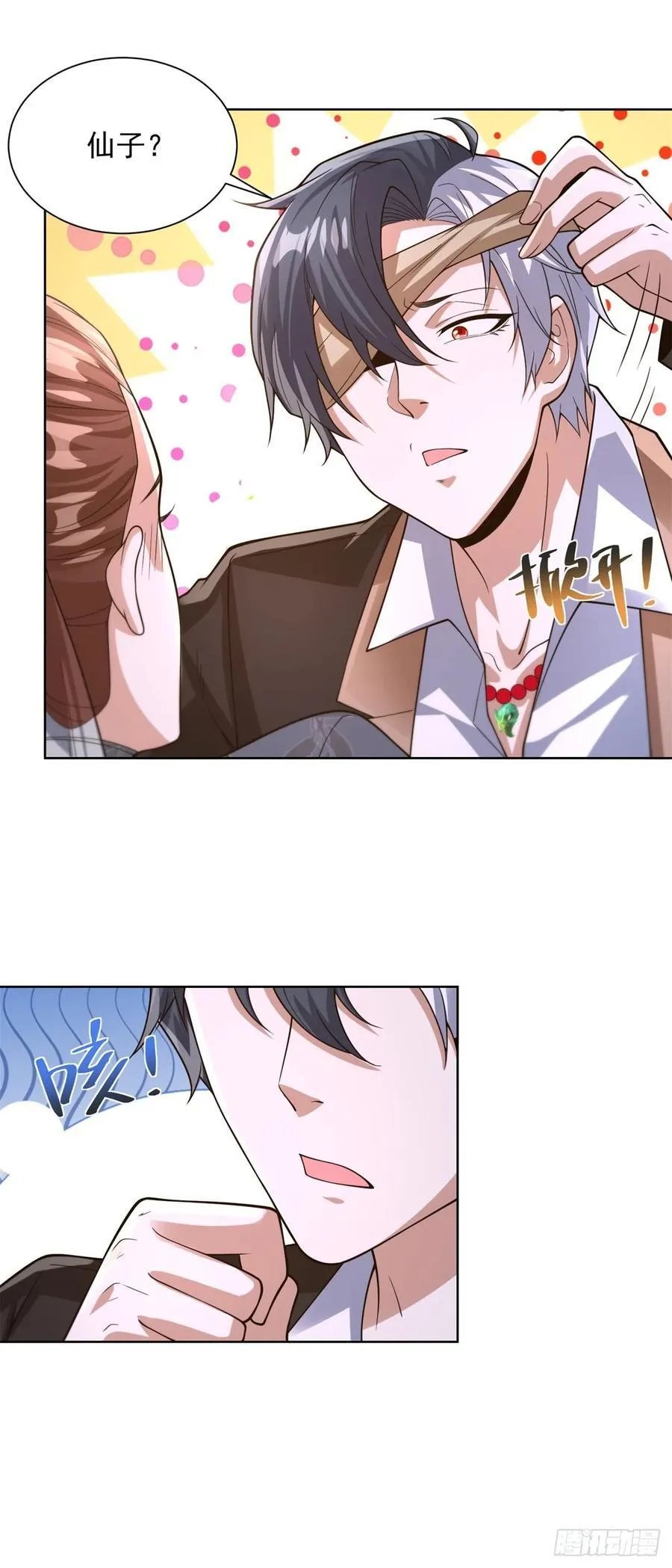 第266话 冤枉啊 第16页