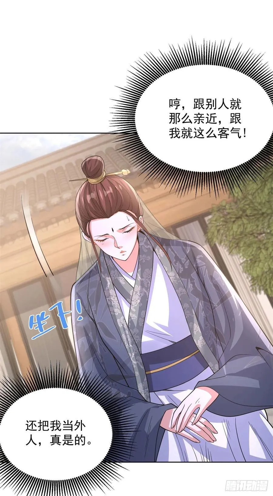 第266话 冤枉啊 第18页