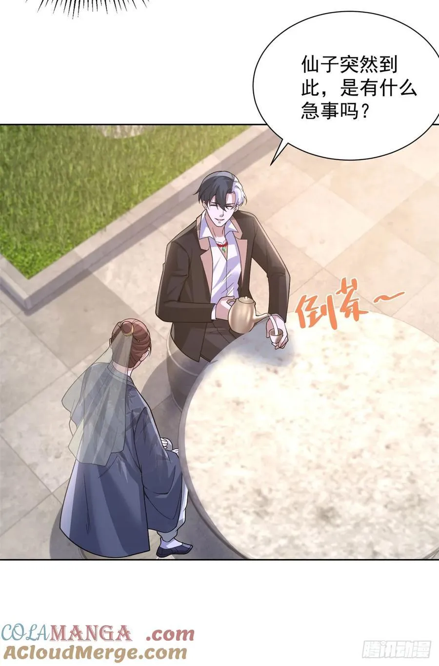 第266话 冤枉啊 第19页