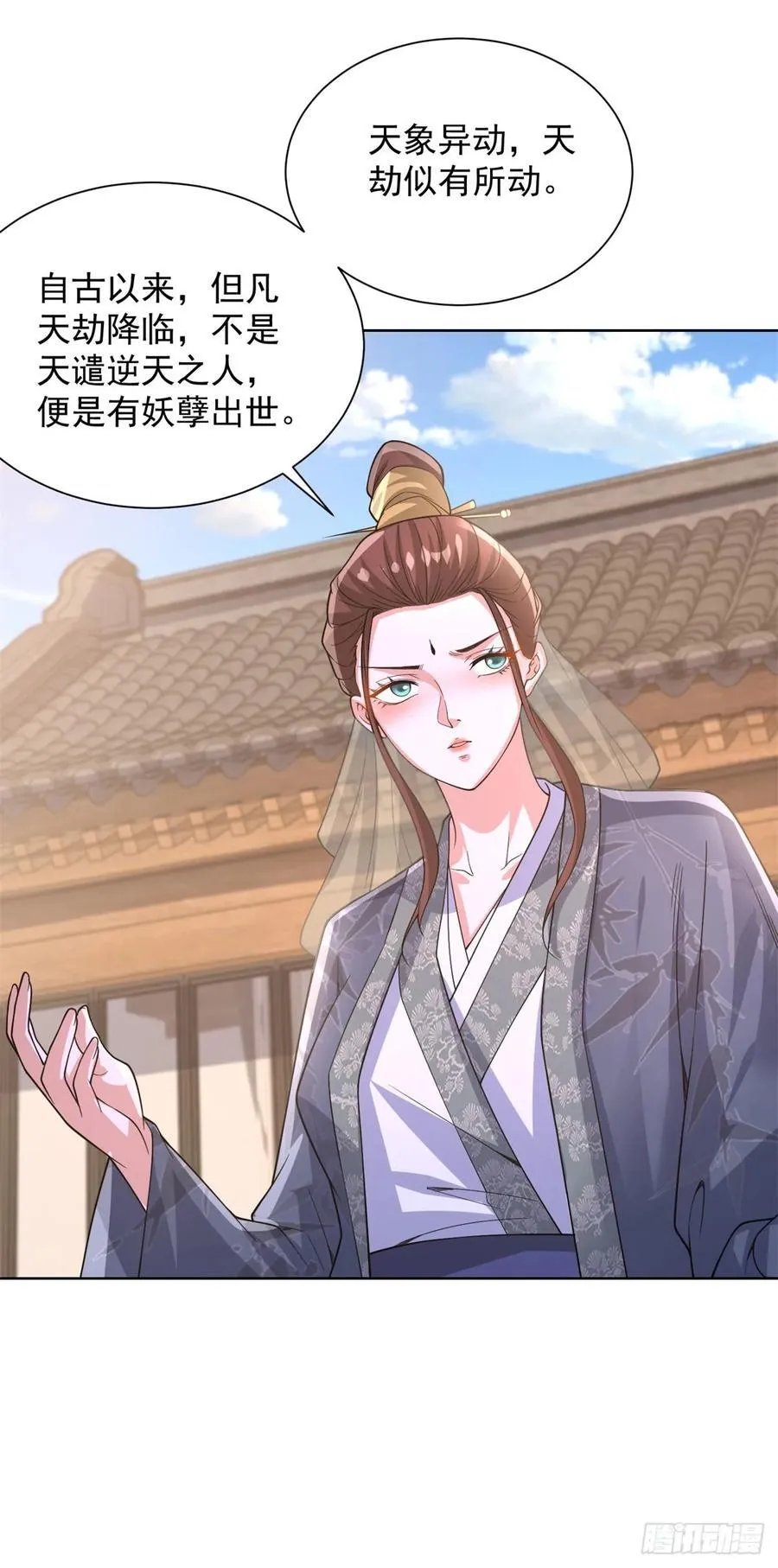 第266话 冤枉啊 第20页