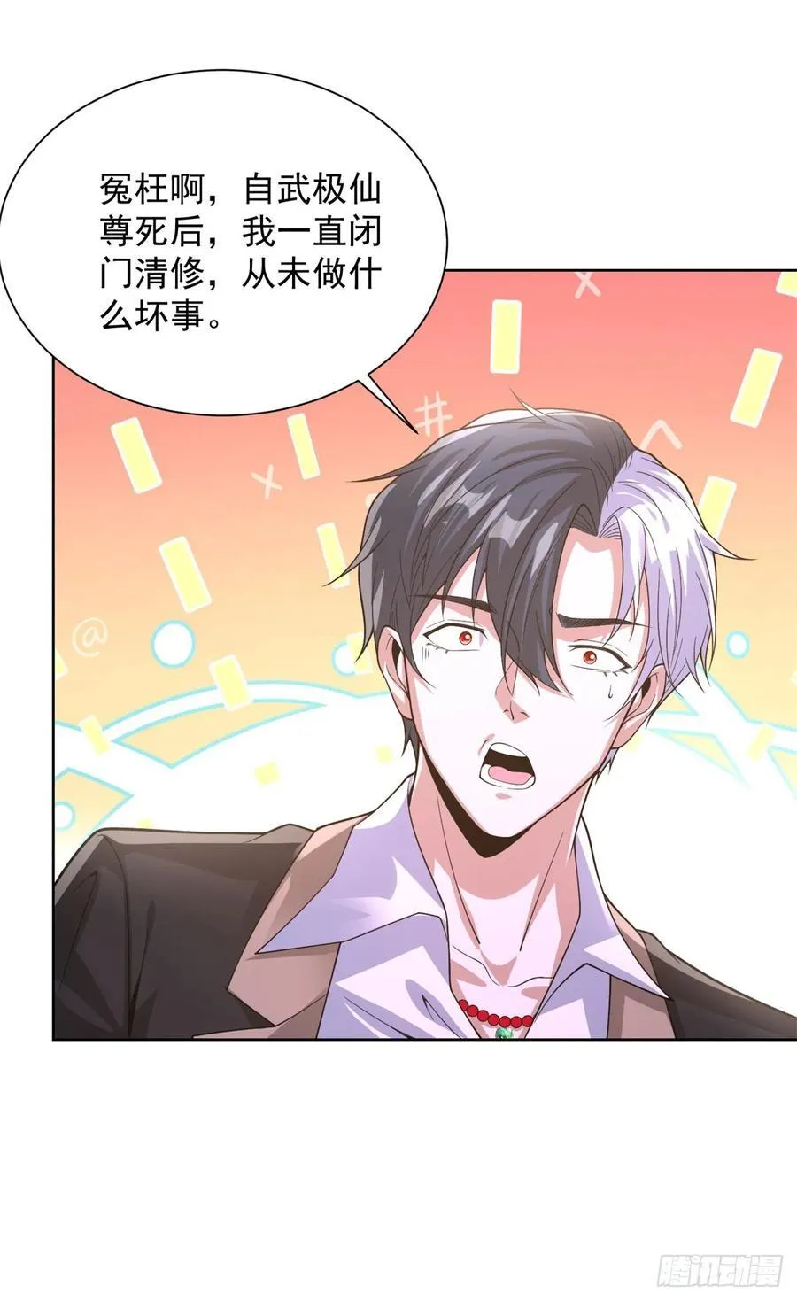 第266话 冤枉啊 第22页