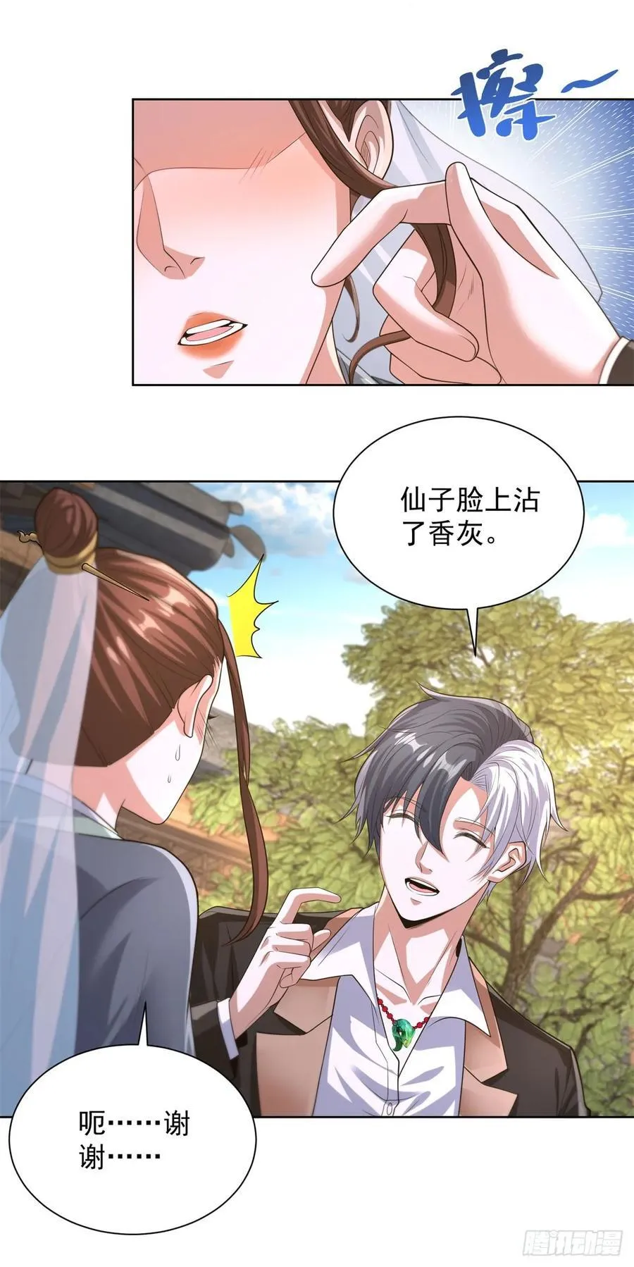 第266话 冤枉啊 第26页