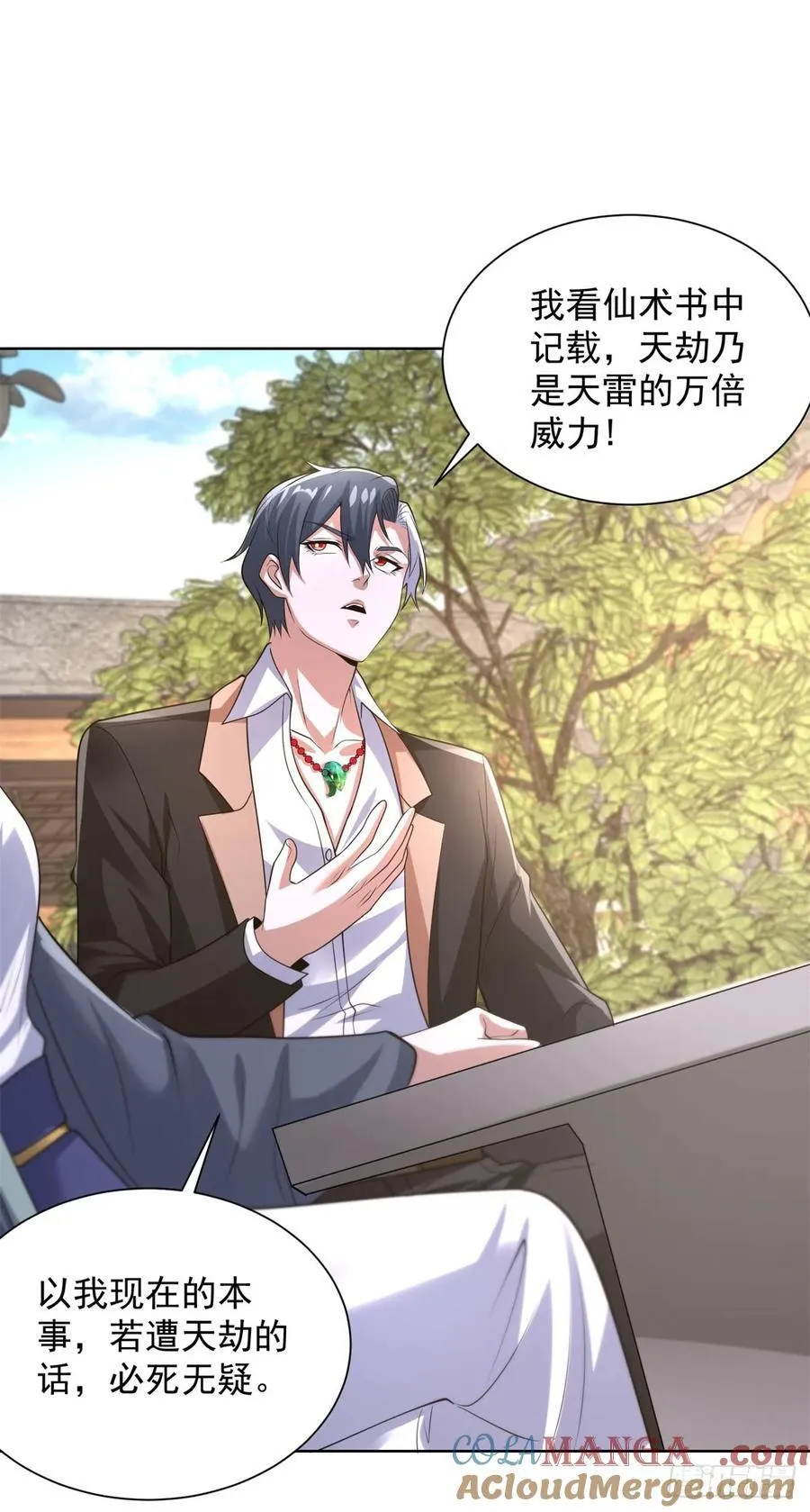 第266话 冤枉啊 第27页