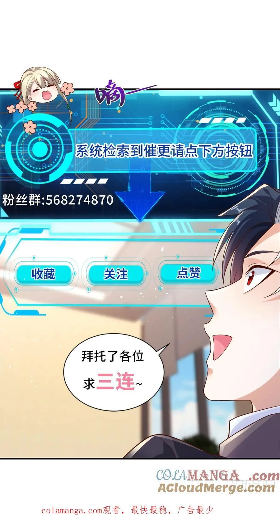 第266话 冤枉啊 第29页