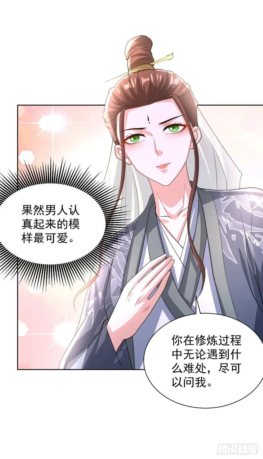 第267话 无双战神 第2页
