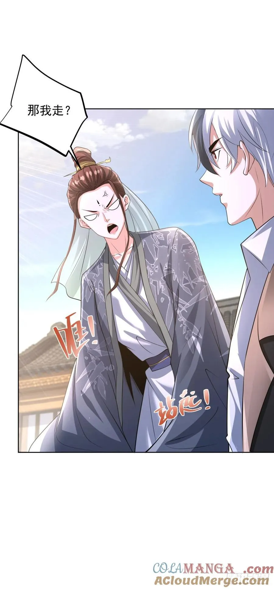第267话 无双战神 第5页