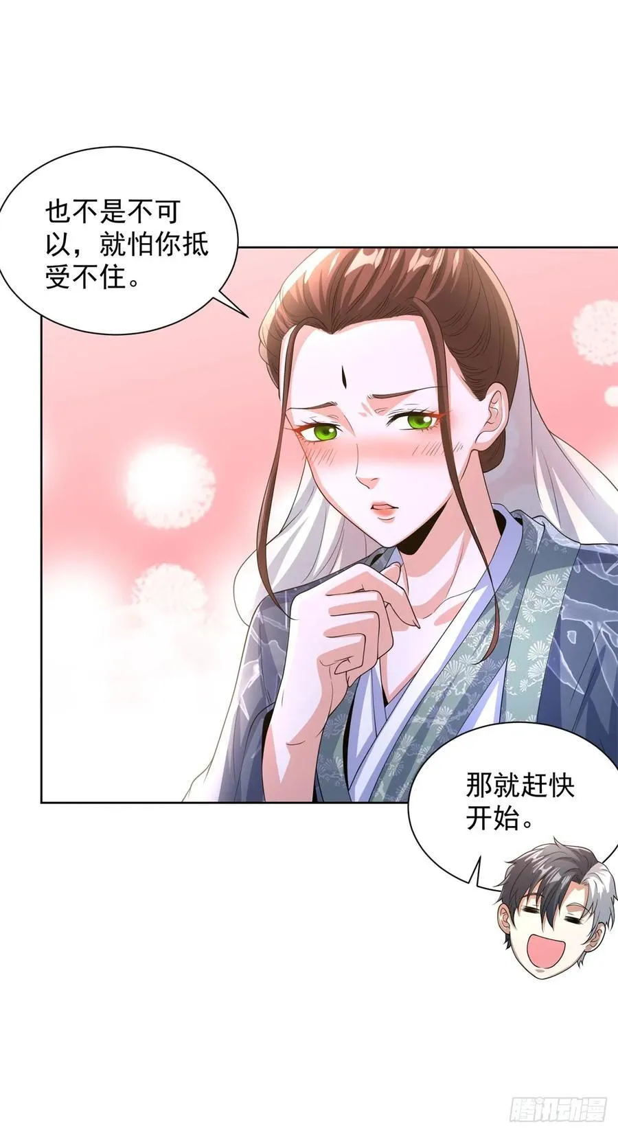 第267话 无双战神 第8页