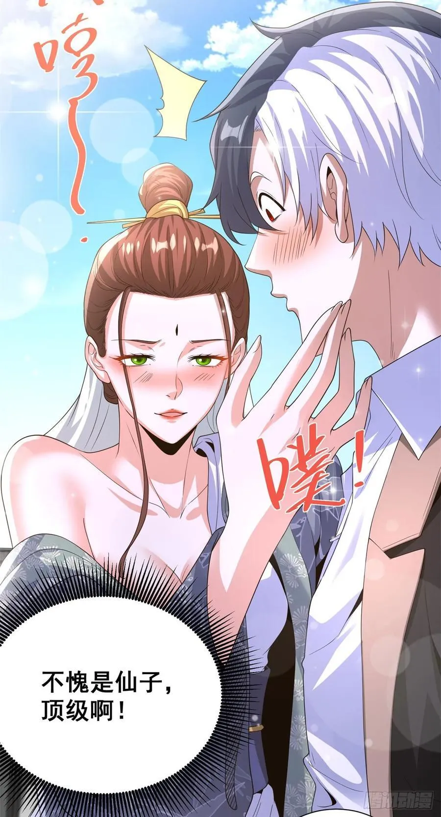 第267话 无双战神 第10页