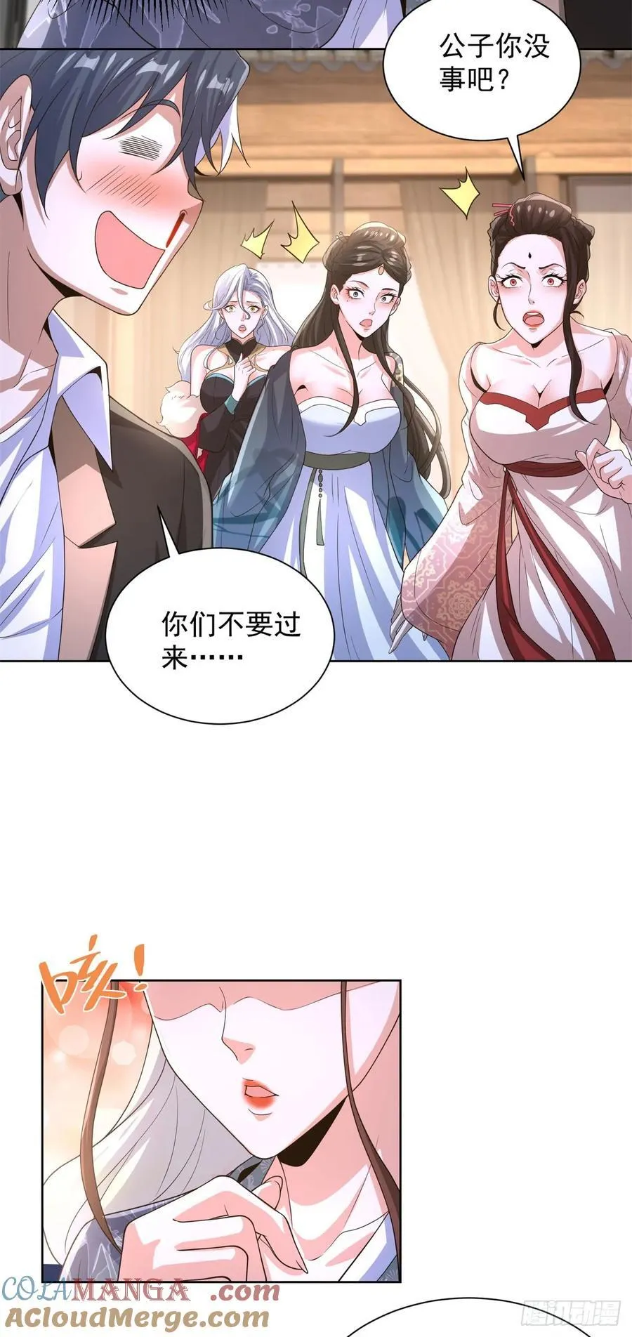 第267话 无双战神 第11页