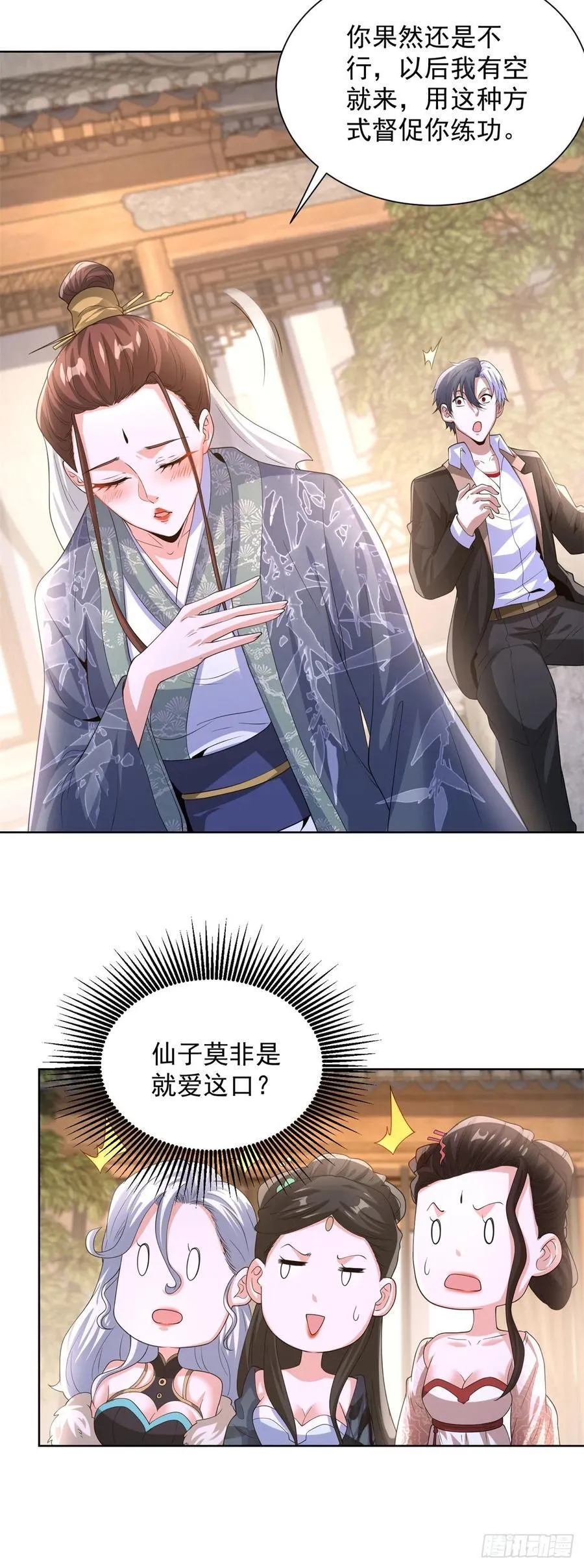 第267话 无双战神 第12页