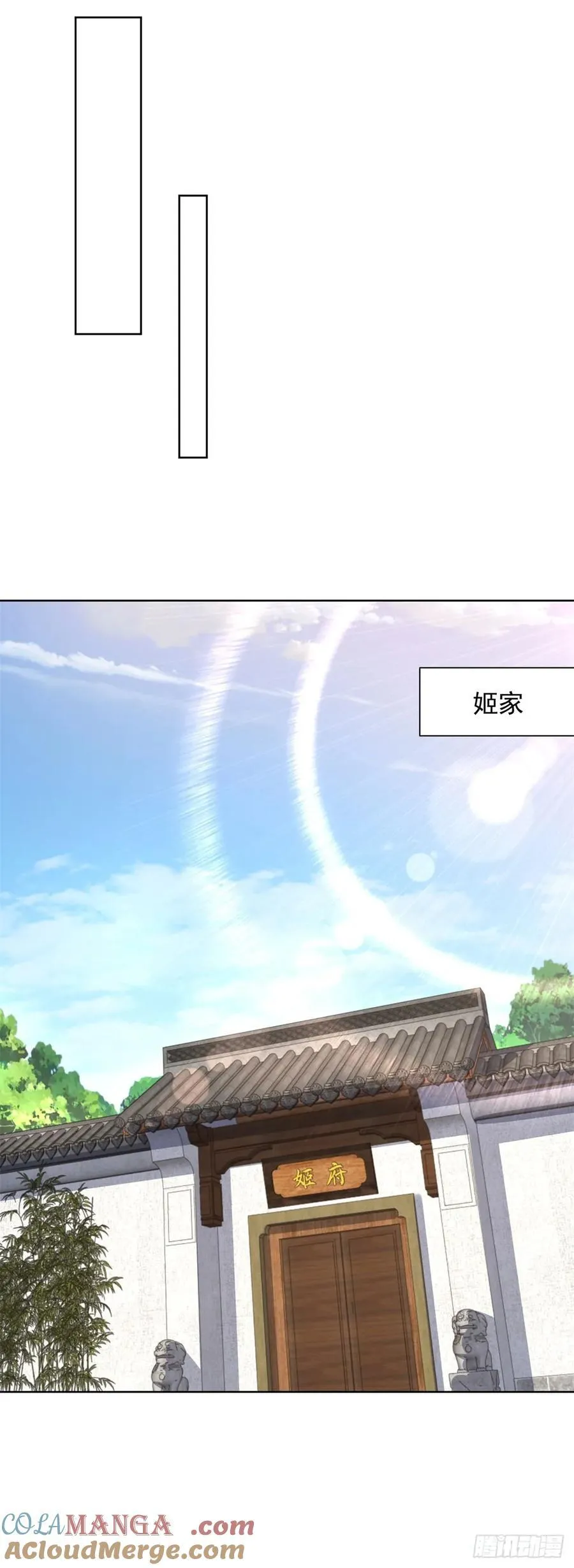 第267话 无双战神 第13页