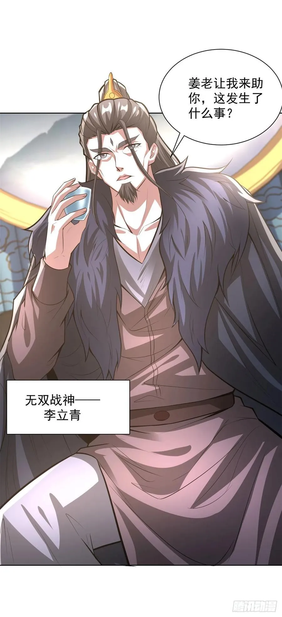 第267话 无双战神 第14页