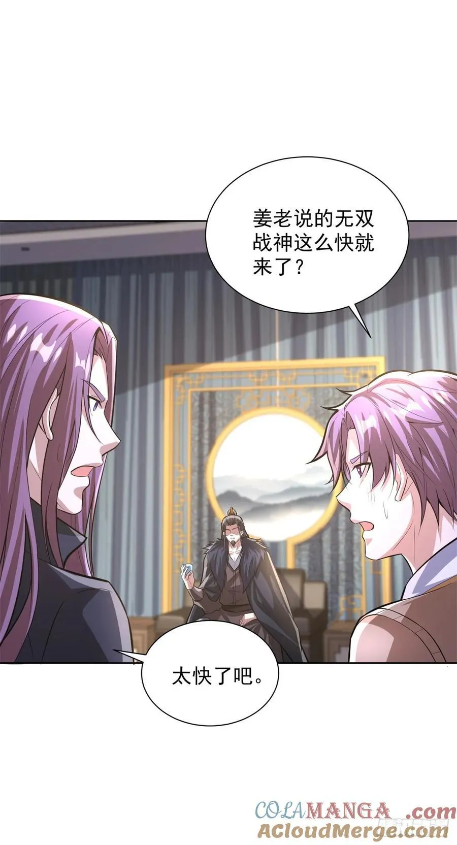 第267话 无双战神 第15页