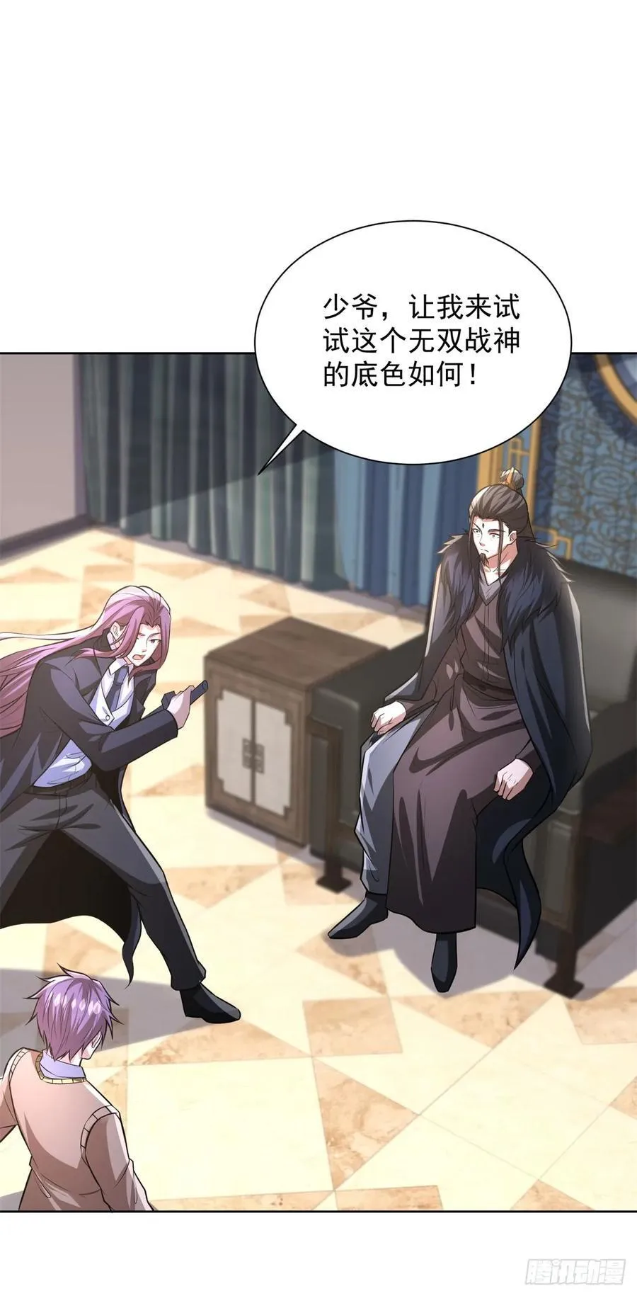 第267话 无双战神 第18页