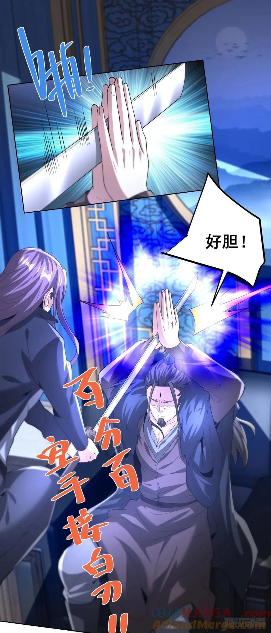 第267话 无双战神 第21页