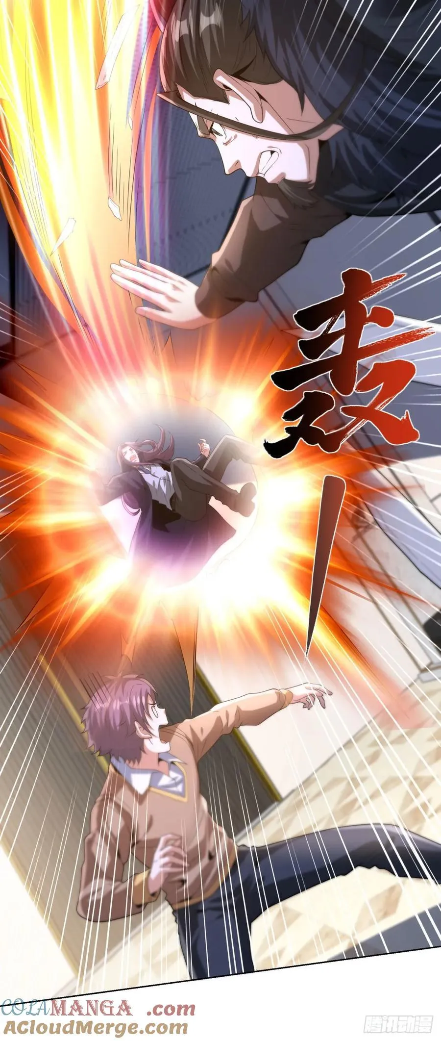 第267话 无双战神 第23页
