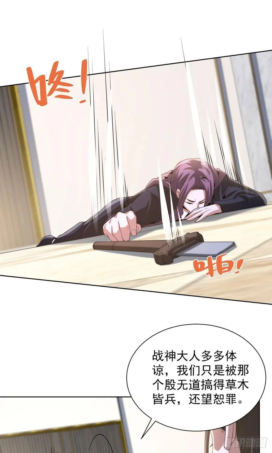 第267话 无双战神 第24页