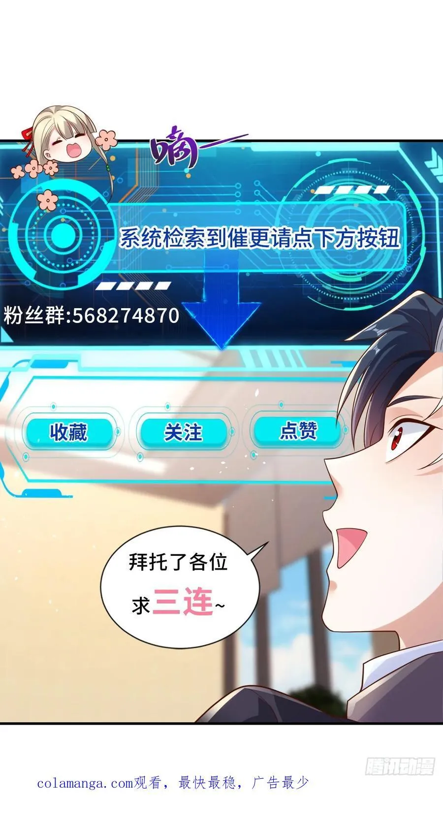 第267话 无双战神 第26页