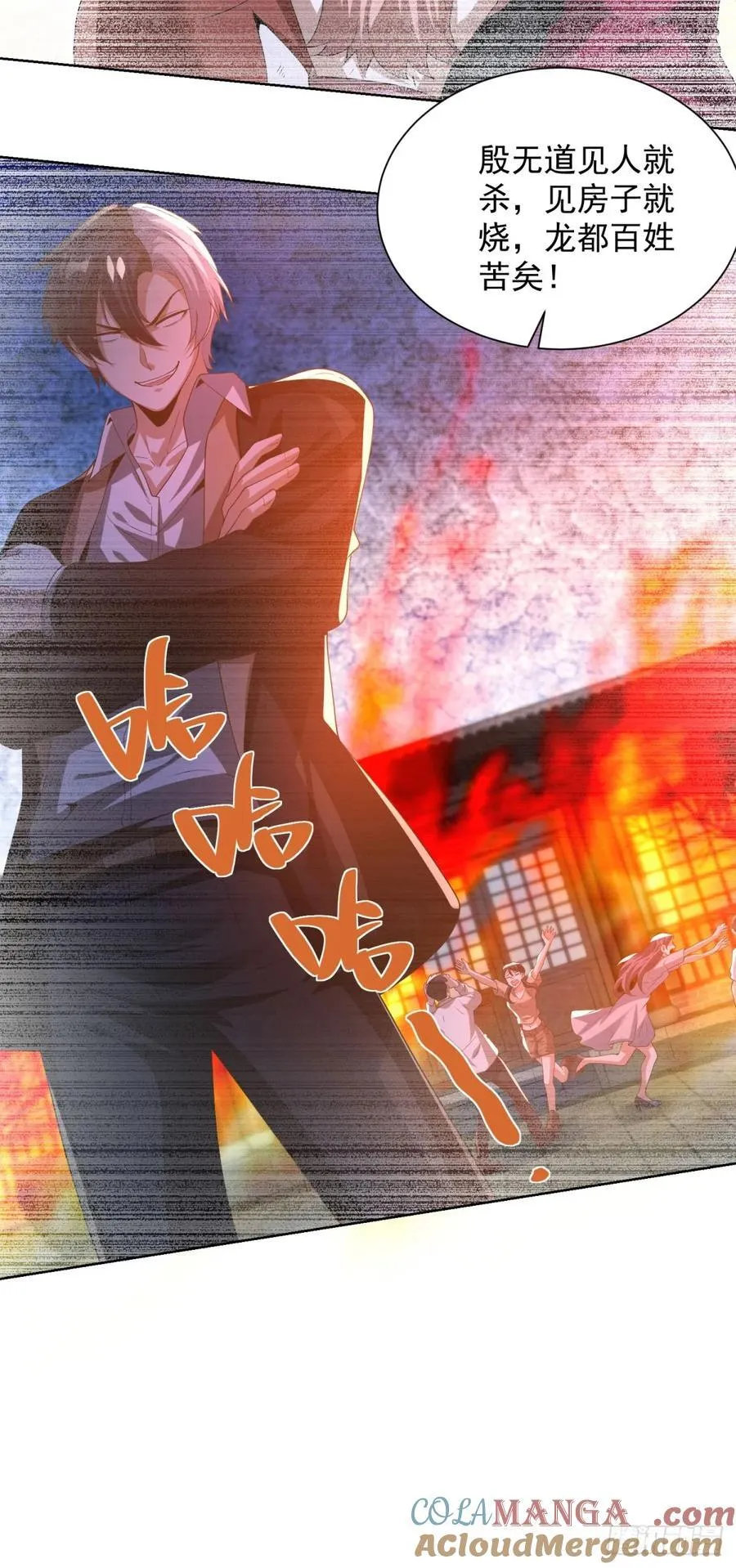 第268话 庄园的新主人 第3页