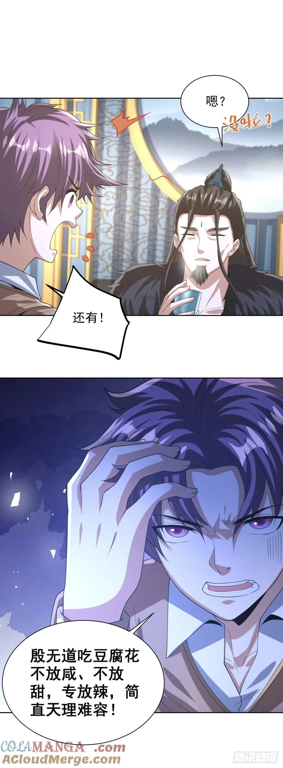 第268话 庄园的新主人 第5页