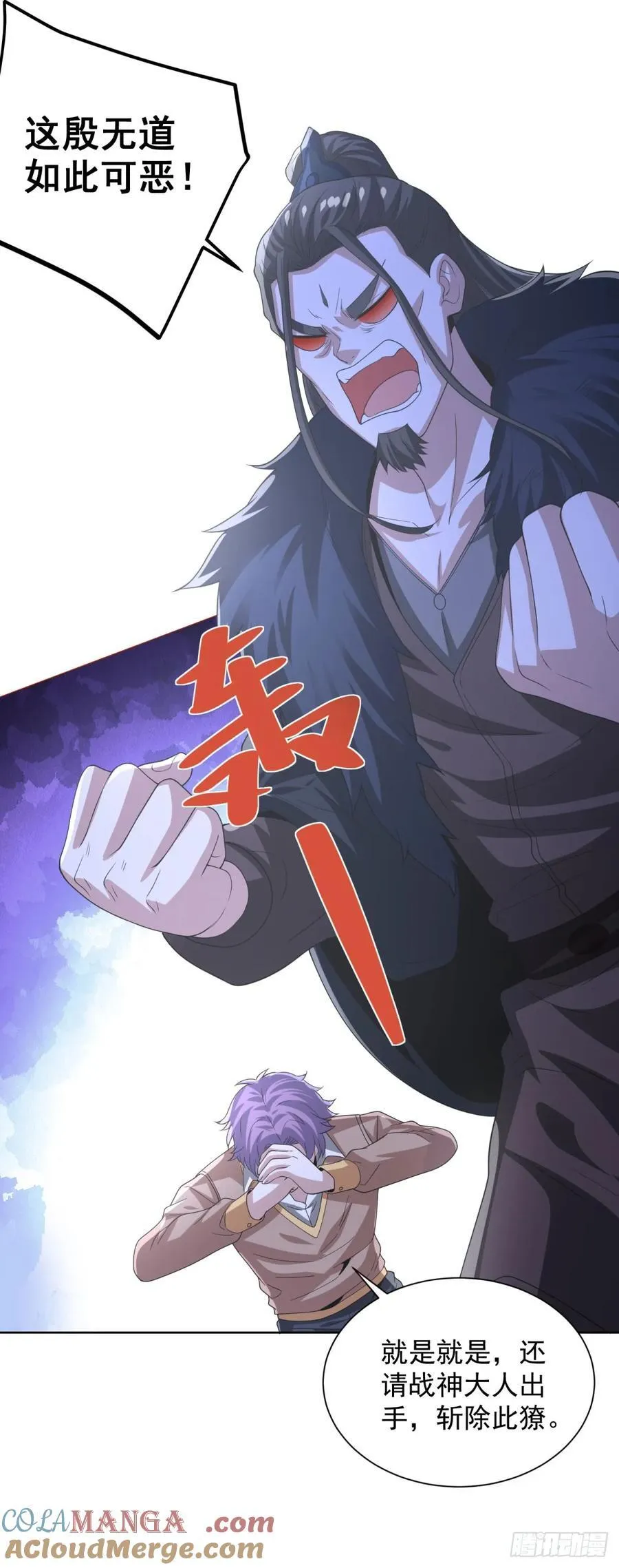 第268话 庄园的新主人 第7页
