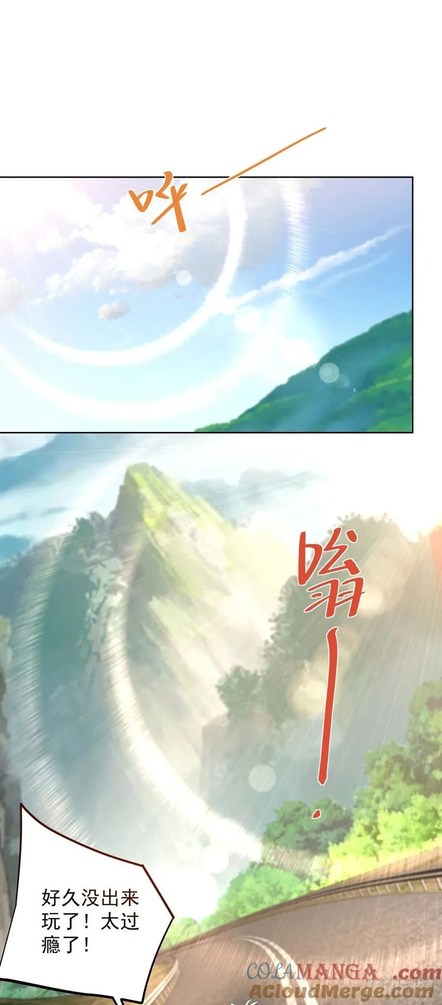 第268话 庄园的新主人 第11页
