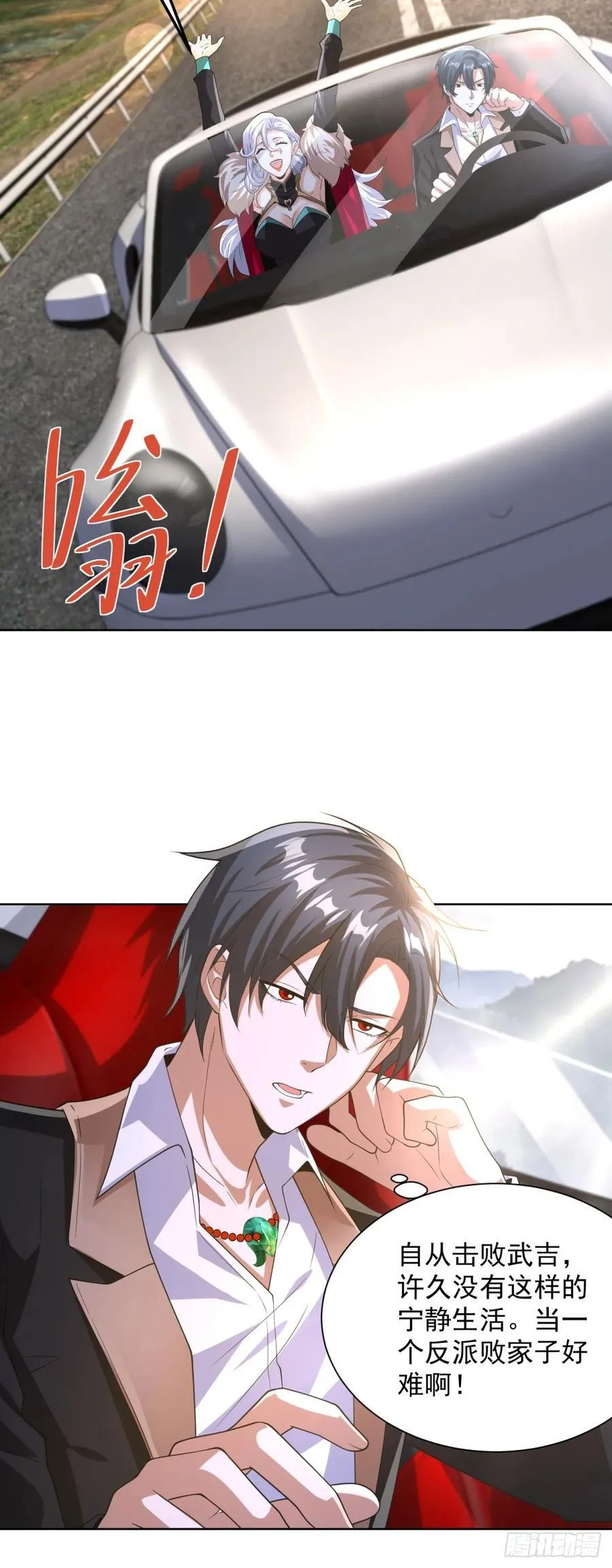 第268话 庄园的新主人 第12页