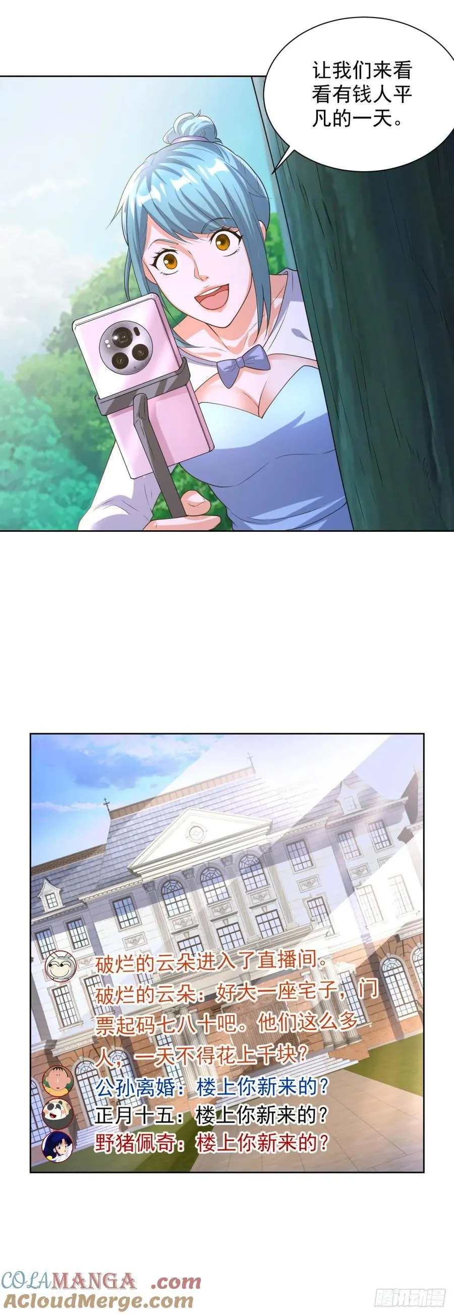 第268话 庄园的新主人 第15页