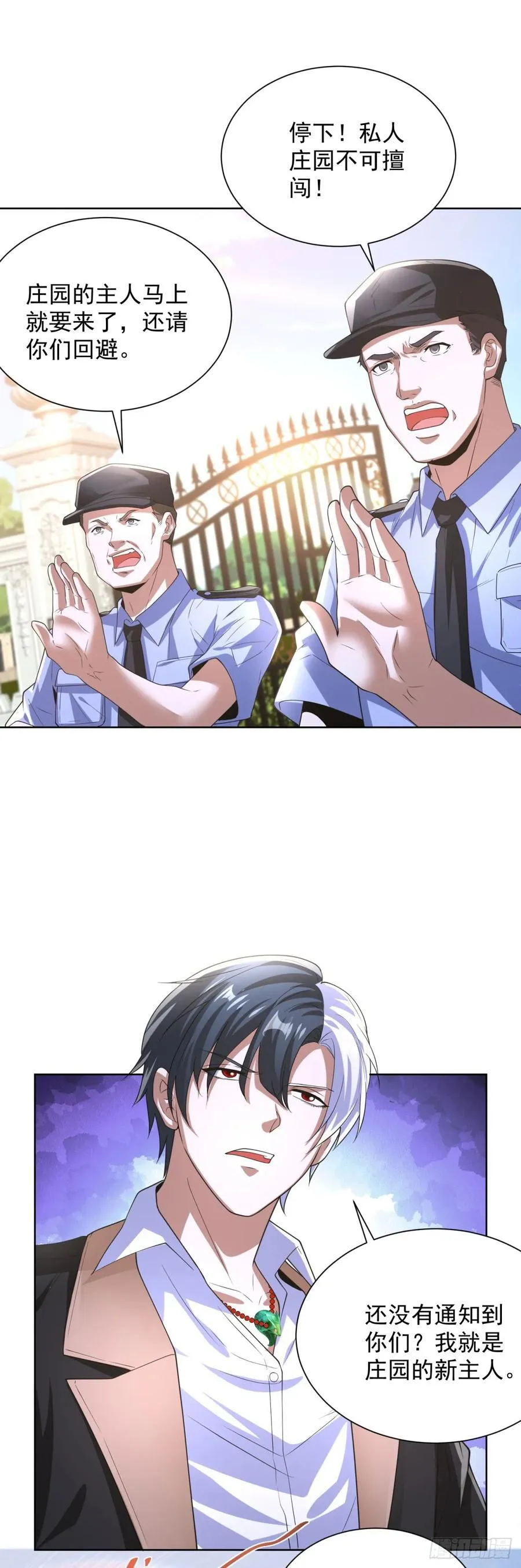 第268话 庄园的新主人 第16页
