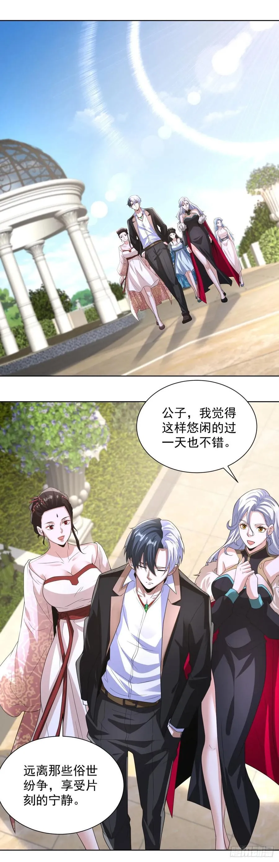 第268话 庄园的新主人 第18页
