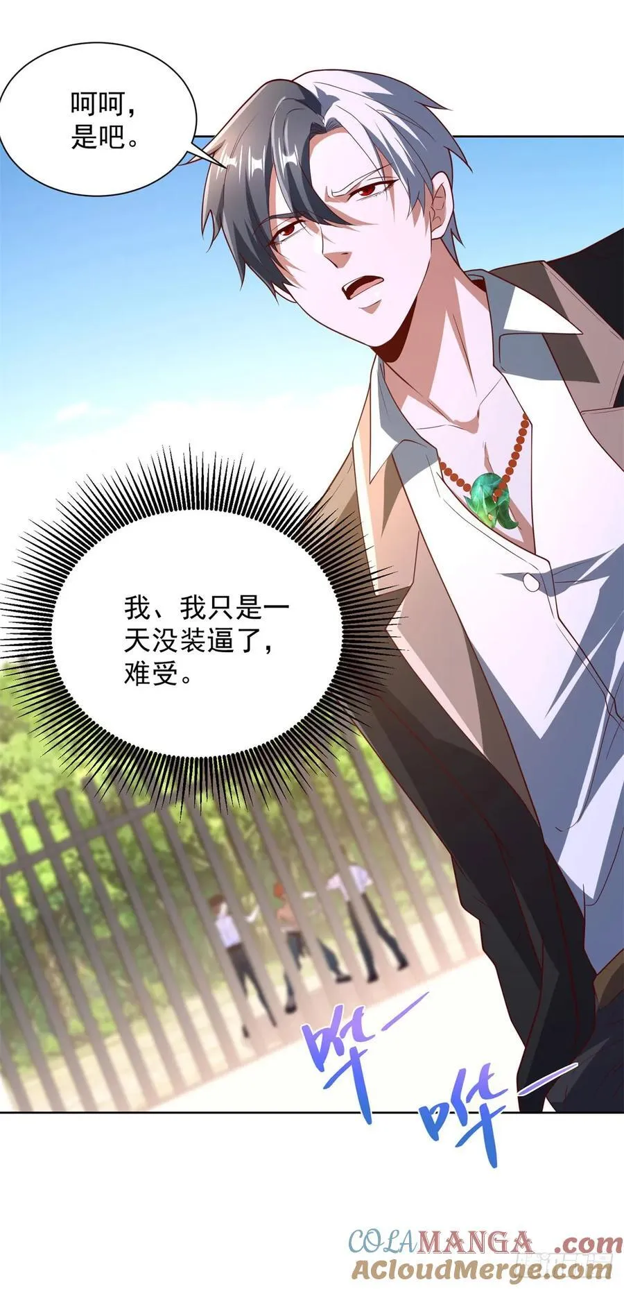 第268话 庄园的新主人 第21页