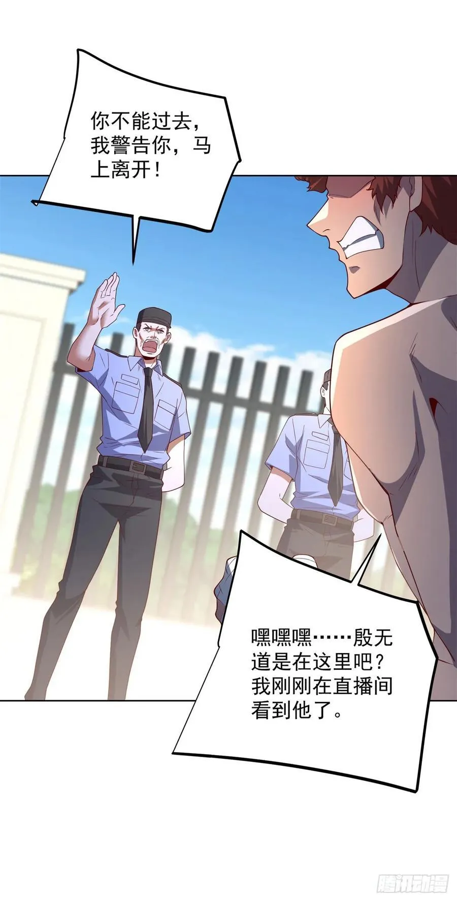 第268话 庄园的新主人 第22页